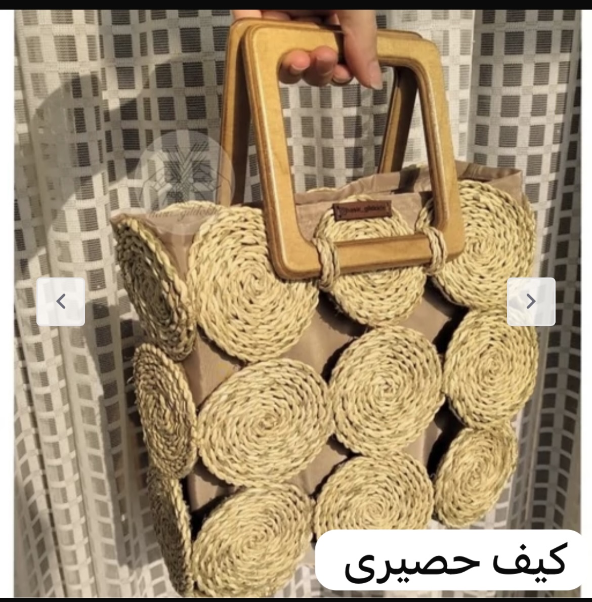 کیف حصیری دسته چوبی کاملا دستدوز