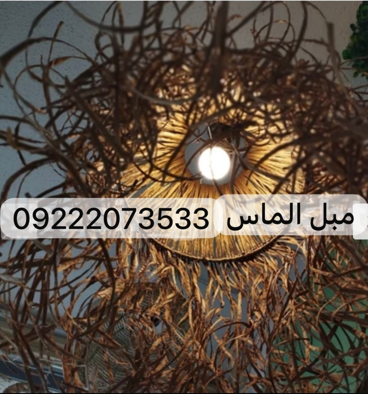 لوستر رافیا لوستر عروس دریایی ریش دار