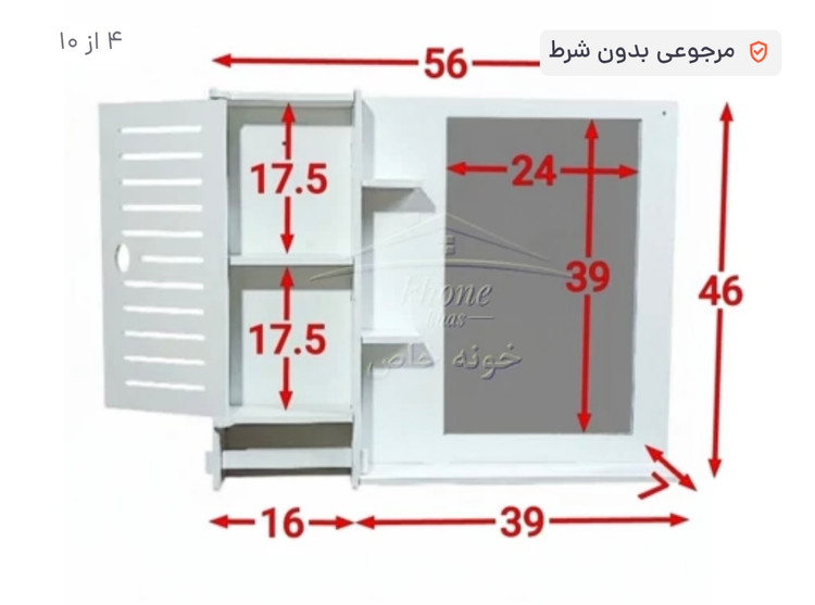 آینه باکس سرویس بهداشتی ضدآب باکس چپ