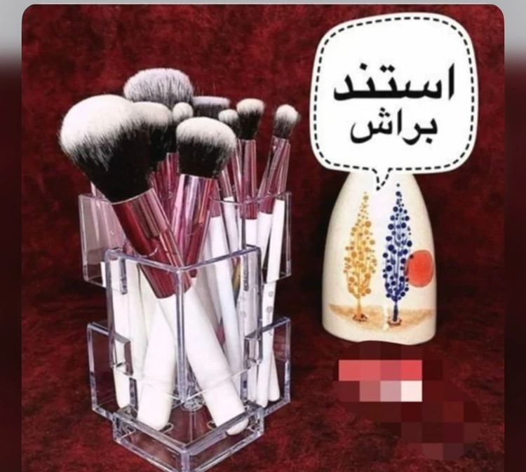 استند لوازم آرایشی جا براش مدل لوکس باکس