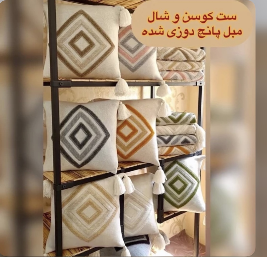 کاور کوسن پانچدوزی نخ ترک درجه 1 ارزان‌تر از همه جا