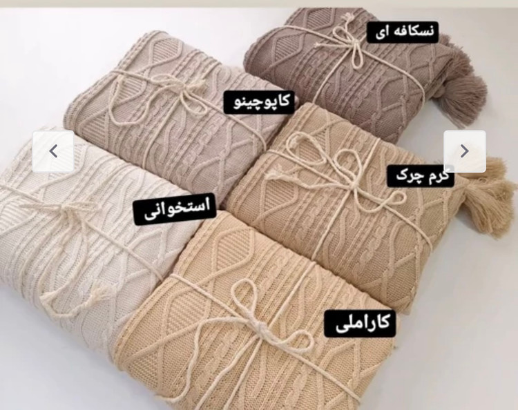 شال مبل دیانا نخ ترک تراکم بالا
