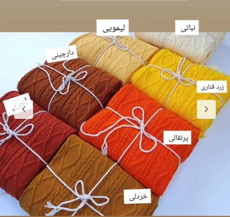 شال مبل دیانا نخ ترک تراکم بالا